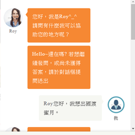 [RWD]旅遊智能客服